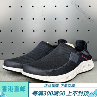 Columbia's official flagship spring and summer welfare model men's outdoor non-slip cushioning wading shoes dm2205 439-dark blue 41