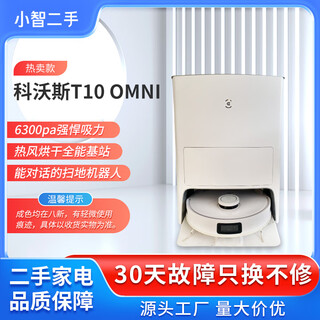 Ecovacs second-hand sweeping robot