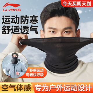 Li ning men's neck collar cycling warm mask scarf occ neck protector men's winter windproof skiing