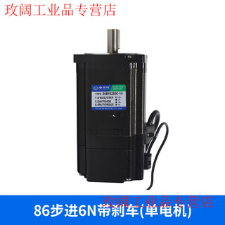 Yue changsheng pufide 86 stepper motor set 6n.m 86byg250c driver ma860h length 100mm tyre plug 86 stepper 6n single motor with brake