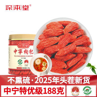 Shenbentang zhongning red wolfberry 188g no-wash premium grade ningxia wolfberry tea new arrival