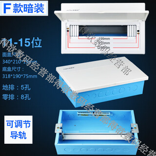 公牛（BULL）漏电全套名居乐家用配电箱布线箱14路12位套餐断路开关集线箱 名居乐F款暗箱11-15位(不含漏电