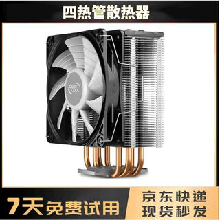 Desktop computer host second-hand 9 new chassis game host chassis office host chassis supports large board back line four heat pipe radiator