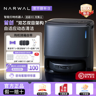云鲸逍遥001扫地机器人2扫拖一体自动清洗烘干基站集尘拖地机官翻机正品 逍遥001深空灰（轻集成）【官翻正品】1