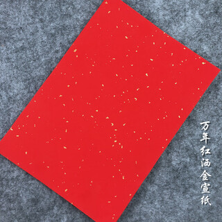 Zhusheng (zhusheng) zhusheng special rice paper for woodblock new year picture rubbings woodblock printing materials children's teaching demonstration paper rubbings red rice paper a4 sprinkled gold rubbing paper_ 50 sheets 21*30 cm