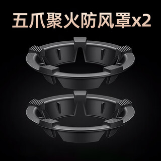 Huili gas stove wind-proof energy-saving fire-concentrating cover wind-proof cover ring gas stove natural gas stove fire-concentrating energy-saving cover five claws - two