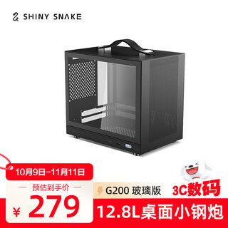Flash scale g200 case portable itx portable typecmini computer main case g200 black glass version