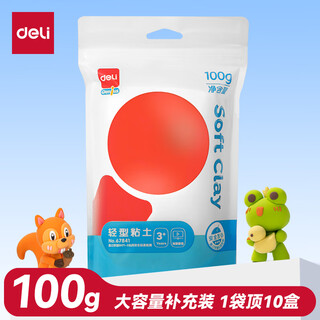 Deli (deli) 100g large package ultra-light clay children's toys infant beach clay plasticine clay art diy handmade materials birthday school gift red
