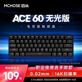 迈从（MCHOSE）Ace 68/60Pro磁轴键盘 RT电竞游戏客制化机械有线连接全键热插拔双驱动无畏契约 Ace 60 无光版 蓝冰磁轴