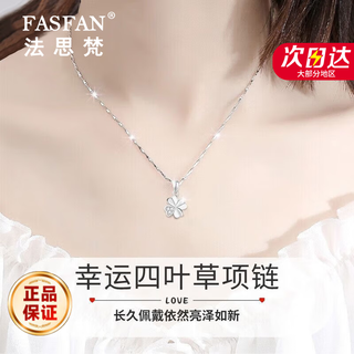Fasifan light luxury four-leaf clover necklace women's fashion jewelry anniversary valentine's day birthday gift for girlfriend and wife four-leaf clover necklace white gold sf same-day delivery