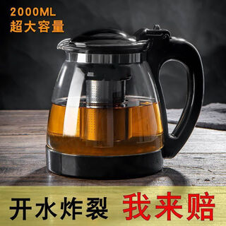 Upgraded thickened glass teapot household teapot large kettle single pot heat-resistant filtered floral teapot black tea tea set upgraded thickened 2000ml teapot with tea drain