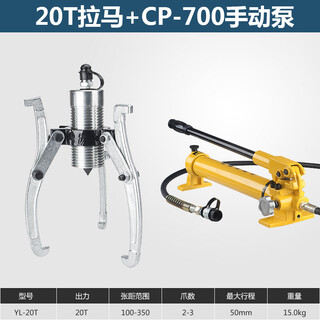 Taixiong 30t two-piece hydraulic puller two-piece hydraulic puller 30 tons three-claw puller tool bearing puller 20t two-piece puller + cp-700 hand pump