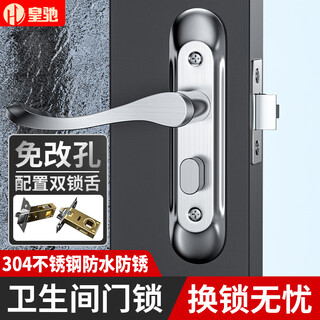 Huangchi bathroom door lock stainless steel toilet door lock universal bathroom door lock toilet door lock hole distance 110