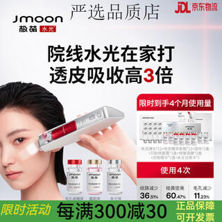 极萌【代言人丁禹兮同款】极萌水光家用自打脸部抗皱美白毛孔收美容仪 【水光套装】童颜弹*4支+发光弹*4支+收缩毛孔弹