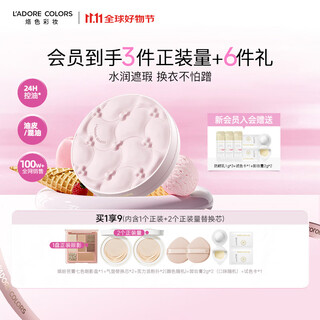 Branded calabash co-branded raincoat air cushion waterproof, sweatproof, no-remistance, high coverage, no-stick powder 01 ivory white