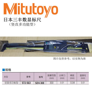 Mitutoyo japanese ruler scale caliper level high precision horizontal vertical type 0-300/0.01mm/572-563 vertical multi-6
