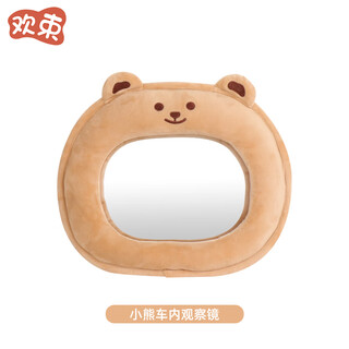 Huanshu car baby observation mirror car child safety seat rearview mirror baby blind spot reverse auxiliary mirror bear observation mirror