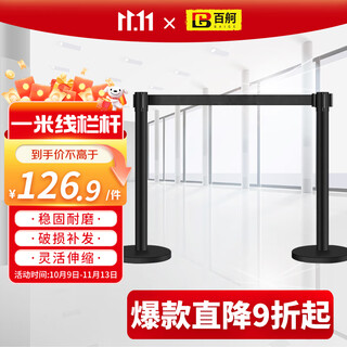 Baige isolation belt telescopic belt one meter line railing warning cordon fence road guardrail painted black 2m line pair cw953954