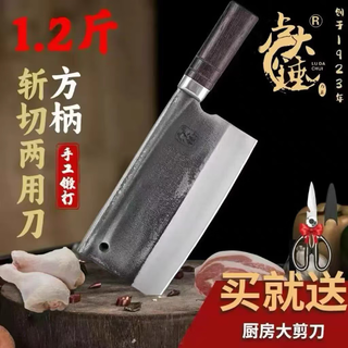 卢大锤炮弹钢【1.2斤爆款】手工锻打菜刀斩切两用商用家用老工匠 斩切刀