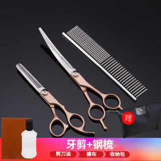 Tanizaki pet grooming scissors, dog hair tool set, 7-inch split scissors, professional trimming shears, curved scissors, teddy cat and dog universal haircut tool, pet scissors #cut scissors + dental scissors + steel comb storage bag