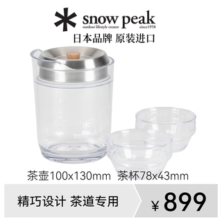 Snow peak snow peak outdoor camping tea dance sayou tea set teapot tea cup cs-340