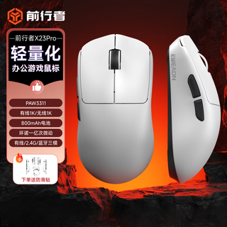 Forerunner x23pro mouse wireless three-mode bluetooth 2.4g lightweight gaming paw3395 e-sports laptop office ergonomic peripherals for large, medium and small hands