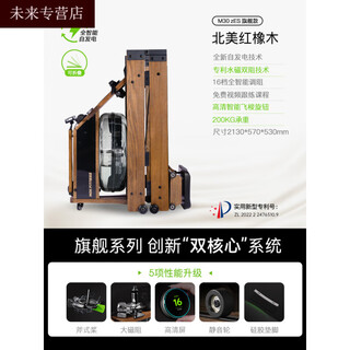 Smvpmok rowing machine m30 water-magnetic dual-resistance household smart folding water-resistance rowing machine magnetic resistance fitness equipment m30z es (walnut color)