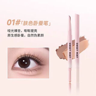 Sweet mint double-ended silkworm pen to brighten two-in-one eyelids and pen shadow to outline eyes for novices and beginners 1 sticker