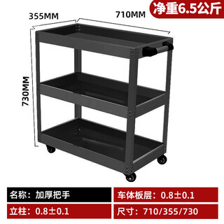 Paiying tool trolley multifunctional repair workshop mobile parts rack with universal wheels black - three layers