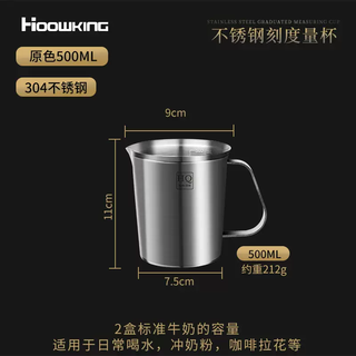Yusenyi 304 stainless steel measuring cup baking with scale ml kitchen household measuring cylinder soy milk cup milk tea shop special water ladle original color 500ml (304 stainless steel) original color 500ml (304 stainless steel) 500g