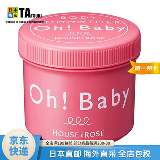 House of rose japanese direct mail japan oh baby scrub body exfoliation dead skin joints blackening scrub bath scrub 570g unscented