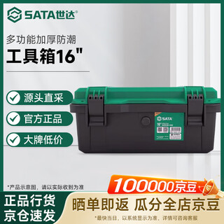 Sata plastic multifunctional portable tool box thickened moisture-proof tool box 16 95311