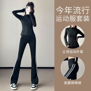 Aimengniao's beautiful yoga suit for women spring and autumn new high-end pilates body fitness suit bell-bottom sports jacket two-piece set black + black s