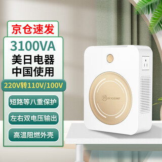 Shunhong 3100va high power transformer 220v to 110v/100v dual output canadian and american 120v japanese electrical appliances domestic voltage converter jdzy-n31001
