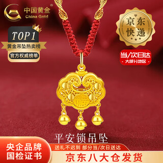 China gold ping an lock gold necklace for men and women pure gold pendant longevity lock pendant valentine's day birthday gift for baby baby delivery today/next day ping an lock pendant red string about 1.5g