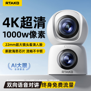 Rtako big eye dual camera surveillance camera does not require network wifi, lifetime free traffic, no plug-in, 360 degrees, no blind spots, night vision, home indoor care, conversation and video, 4g big eye dual camera, battery life, 4k ultra-clear - no wifi required, lifetime free traffic, 30-day loop recording, two-way call, full color day and night, crying