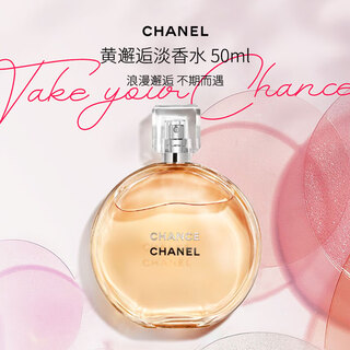 Chanel yellow encounter eau de toilette 50ml fresh floral fragrance luxury birthday and new year gift