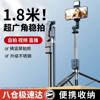 Kerunle 1.8-meter ultra-wide-angle selfie stick tripod mobile phone holder for taking pictures telescopic travel selfie artifact 360-degree rotating fully automatic multi-function three-axis gimbal anti-shake Kerunle 1.8-meter ultra-wide-angle selfie stick tripod mobile phone holder for taking pictures telescopic travel selfie artifact 360-degree rotating fully automatic multi-function three-axis gimbal anti-shake
