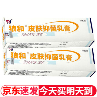 Langhe wolfsbane yijing cream, wolfsbane ointment for external use, buy 2, get 1 free, wolfsbane antibacterial cream, 1 box