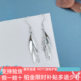 Haibaolou pt950 platinum ear hooks, platinum ear hooks, 5.93g pair