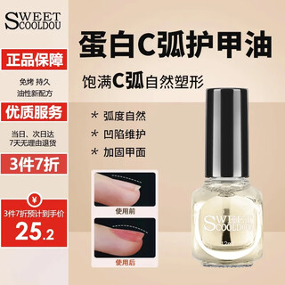Sweetcooldou constructive nail polish no-bake protein strong armor transparent armor oil protein c arc 12ml