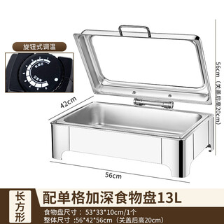 Electrically heated stainless steel buffet insulation stove, visible large glass buffy stove, hotel breakfast display table, hot dish pot, rectangular hydraulic single compartment 13.5 liters, knob temperature adjustment