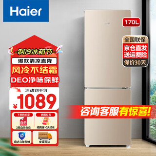 Haier household double-door small two-door refrigerator air-cooled frost-free two-door ultra-thin fresh-keeping rental room 170 liters energy-saving electricity-saving trade-in subsidy bcd-170wdpt 170 liters refrigerator air-cooled frost-free + deo odorless + height 1.41 meters