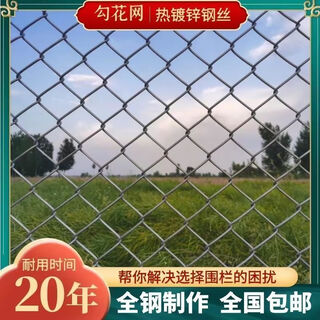 Galvanized steel wire mesh hot-dip galvanized wire mesh fence net chicken, dog, cattle and sheep breeding net chain link fence steel wire mesh outdoor 3.2 thick 5 cm hole 10 meters long hot-dip xingang chain link fence 1.5 meters high