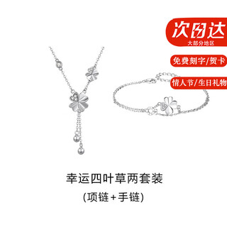 Shiloni light luxury four-leaf clover necklace women's bracelet jewelry heartfelt high-end chinese valentine's day birthday gift for girlfriend necklace + bracelet default white, optional color