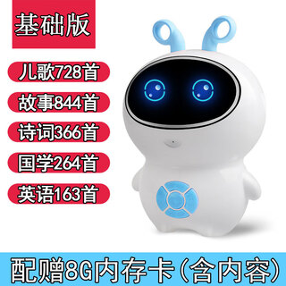 Xiaogu intelligent infant and toddler early education machine story robot learning machine baby multi-function music toy player sky blue +8g memory card