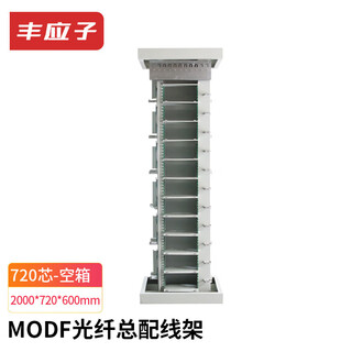 Fengyingzi 720-core modf frame fiber optic main frame distribution frame open 2000*720*600mm fyz-mj56