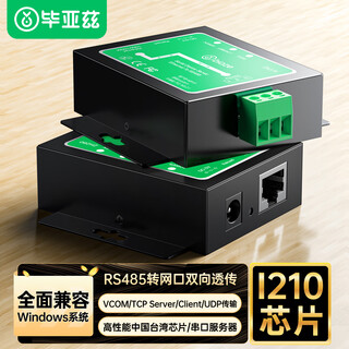 Biaz serial port server rs485 to ethernet iot network module single-to-network port rj45 communication gateway tcp/ip networking comes with web management to assist development