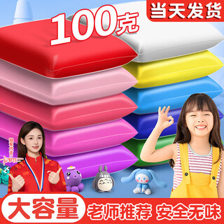 Mingyu 6-color ultra-light clay 100g large packaging children's kindergarten safe non-toxic colored clay clay plasticine space clay single color refill material package can be used to make labu dolls