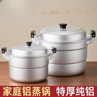Erisi old-fashioned thickened aluminum pot large-capacity aluminum steamer boiling water soup pot steamed bun pot gas stove gas household antimony pot commercial 32cm aluminum steamer + 2 steaming sheets 32cm